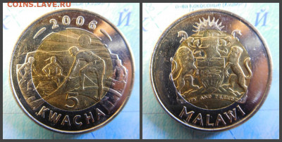 Малави 5 квач, 2006 БИМ - 20