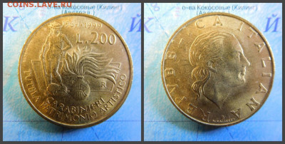 Италия 200 лир, 1999 Карабинеры, защита культурного наследия - 53
