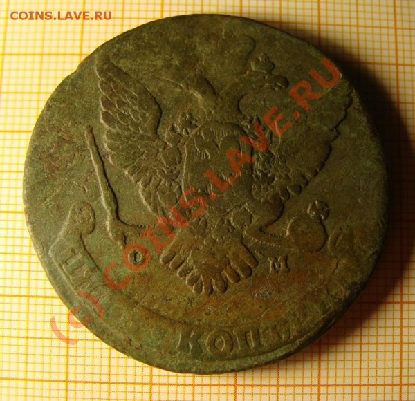 5 копеек 1764 СМ гурт сетка - DSC04906.JPG