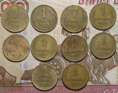 1 коп 1929,31,38,39,41,46,49,54,56,57 21.11.19 в 22-00 - DSC07953.JPG