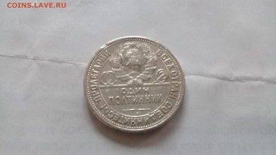 50 копеек 1926 ПЛ до 22.11.2019г. 22:00 МСК - 20191116_114049