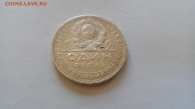 1 Рубль 1924 ПЛ  до 22.11.19 22:00мск - 20191113_134631