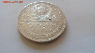 1 Рубль 1924 ПЛ  до 22.11.19 22:00мск - 20191113_134639