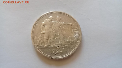 1 Рубль 1924 ПЛ  до 22.11.19 22:00мск - 20191113_134700