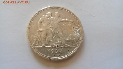 1 Рубль 1924 ПЛ  до 22.11.19 22:00мск - 20191113_134701