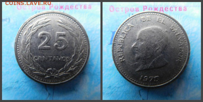 Сальвадор 25 сентаво, 1975 - 73