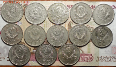 20 коп 1932-57г 13шт все разные 21.11.19 в 22.00 - DSC07987.JPG
