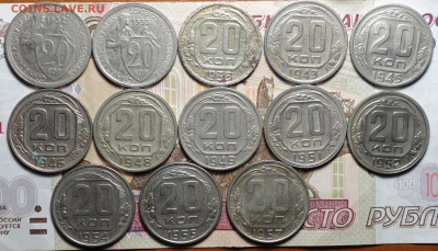 20 коп 1932-57г 13шт все разные 21.11.19 в 22.00 - DSC07986.JPG
