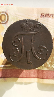 2 копейки 1798 км - 2к1798км (2)