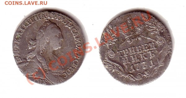 Гривенник 1771 года - grivennik