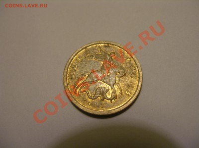 50к 2007Нет знака монетного двора - P1010453.JPG