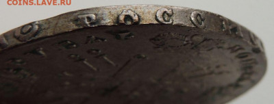 Рубль 1729 года - DSCN0397.JPG