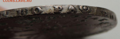 Рубль 1729 года - DSCN0396.JPG