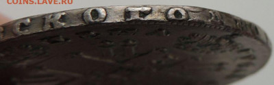 Рубль 1729 года - DSCN0395.JPG