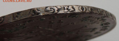 Рубль 1729 года - DSCN0393.JPG