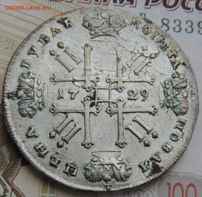 Рубль 1729 года - DSCN0389.JPG