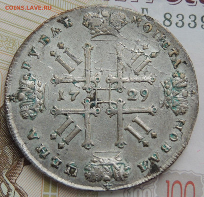 Рубль 1729 года - DSCN0388.JPG