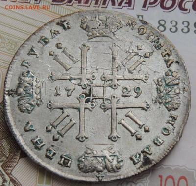 Рубль 1729 года - DSCN0387.JPG