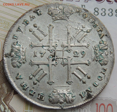 Рубль 1729 года - DSCN0385.JPG