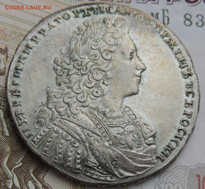 Рубль 1729 года - DSCN0384.JPG