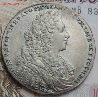 Рубль 1729 года - DSCN0383.JPG