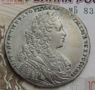 Рубль 1729 года - DSCN0382.JPG