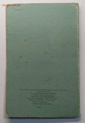 Географическая карта ГДР с указан.1964 г.до 22.11. в 22.00 м - IMG_20191116_120857