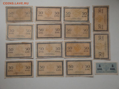 50 копеек 1915г...14шт...до 21.11.19...22-00 мск. - DSC00344.JPG