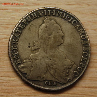 рубль 1775 - DSC_3759.JPG