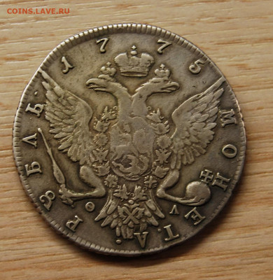 рубль 1775 - DSC_3760.JPG