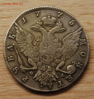 рубль 1775 - DSC_3761.JPG