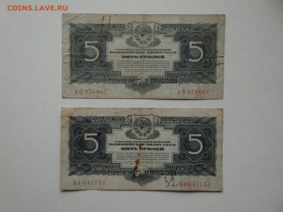 5 рублей 1934г...2шт...до 21.11.19...22-00 мск. - DSC00346.JPG