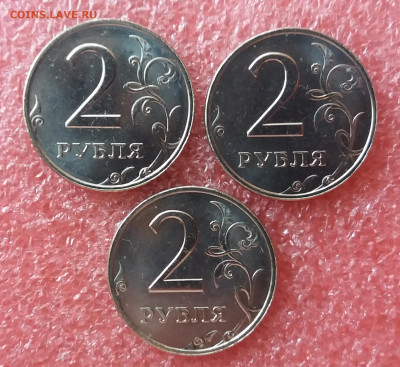 Мешк.2 рубля 2006 ммд UNC - 3 шт. до 17.11.19 в 22:00 МСК - 20191116_125305