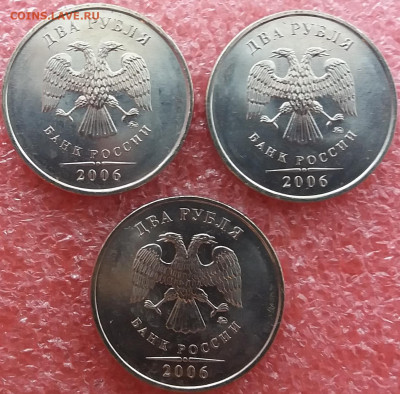 Мешк.2 рубля 2006 ммд UNC - 3 шт. до 17.11.19 в 22:00 МСК - 20191116_140804