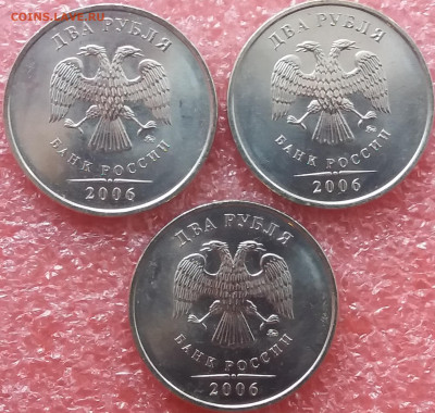 Мешк.2 рубля 2006 ммд UNC - 3 шт. до 17.11.19 в 22:00 МСК - 20191116_140722