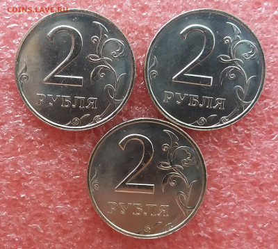 Мешк.2 рубля 2006 ммд UNC - 3 шт. до 17.11.19 в 22:00 МСК - 20191116_132725