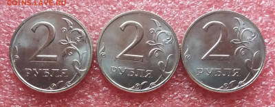 Мешк.2 рубля 2006 ммд UNC - 3 шт. до 17.11.19 в 22:00 МСК - 20191116_133948