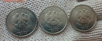 Мешк.2 рубля 2006 ммд UNC - 3 шт. до 17.11.19 в 22:00 МСК - 20191116_134751
