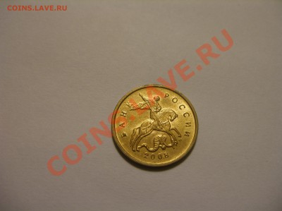 10к 2008В букве б капелька металла Как называется такой брак? - P1010446.JPG