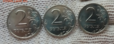 Мешк.2 рубля 2006 ммд UNC - 3 шт. до 17.11.19 в 22:00 МСК - 20191116_134654