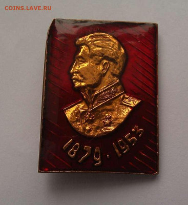 Редкий тяжелый значок "Сталин 1879-1953", до 22.11 22:10 - IMG_20190201_124318_thumb