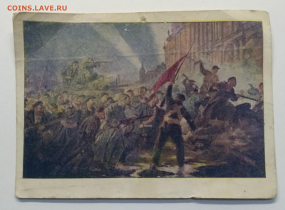 Почтовая карточка"Штурм Зимнего дворца"1943 г.до 22.11. - IMG_20191116_114246