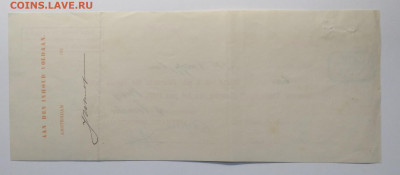 Дополнит.талон к облигации РИ (Уральск)1897 г.Нидерланды - IMG_20191116_114728