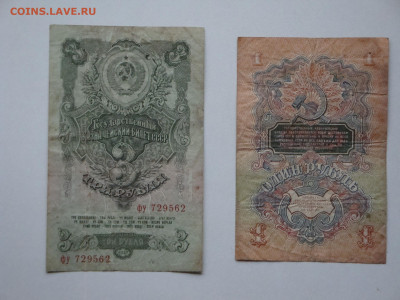 1 руб.3 руб 1947г...до 21.11.19...22-00 мск. - DSC00353.JPG