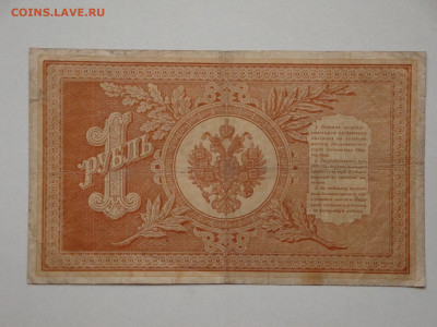 Рубль 1898г. Плеске-Брут...до 21.11.19...22-00 мск. - DSC00356.JPG