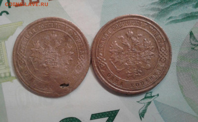1 копейка 1872, 1876. До 20.11. 22:00 - image