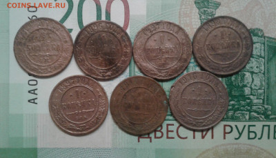 1 копейка 1869,96,97,97,98, 1913,16. До 22.11. 22:00 - image