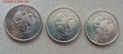 Мешк.2 рубля 2006 ммд UNC - 3 шт. до 17.11.19 в 22:00 МСК - 20191116_153952