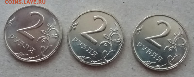 Мешк.2 рубля 2006 ммд UNC - 3 шт. до 17.11.19 в 22:00 МСК - 20191116_153424
