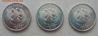 Мешк.2 рубля 2006 ммд UNC - 3 шт. до 17.11.19 в 22:00 МСК - 20191116_153400